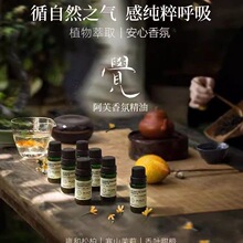 阿芙香薰精油天然植物萃取清爽留香家用室内香氛