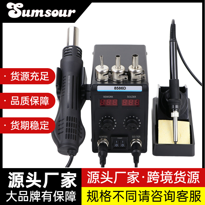 新8586D二合一拆焊台双数显调温式焊台手机电脑维修焊接工具