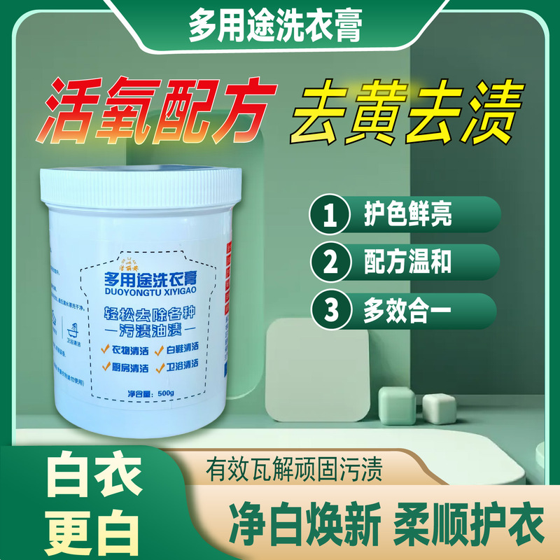 Laundry Paste for Energetic Cleaning, Stain Removal on Clothes, Shoes, Floors, Oil Stains, Powerful Cleaning, Multi-Purpose, Strong Decontamination