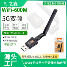 AC600M双频无线网卡 wifi信号接收发射器5G千兆电脑网卡RTL8811CU