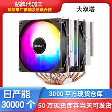 ̨ʽ�C��X6�~��cpuɢ���� 12CM���o��1366AMD X79 2011�CPU�L��