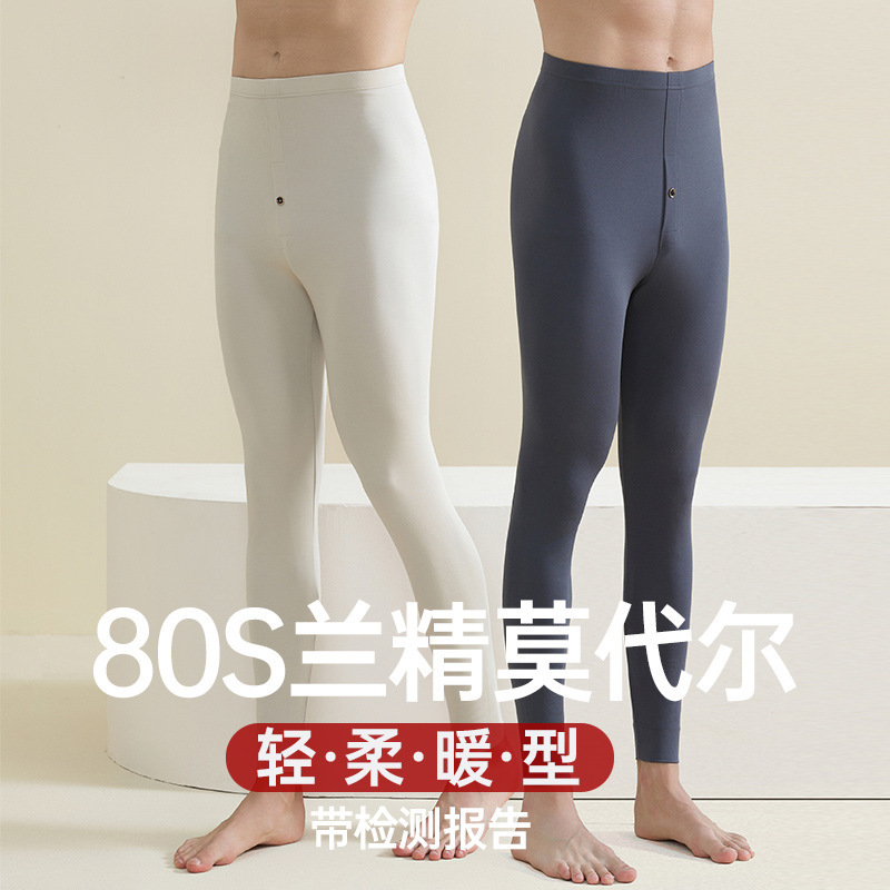 2025 New Modal Autumn Pants Men's Thin Autumn and Winter Tight Slim Men's Inner Line Pants Warm Pants Leggings