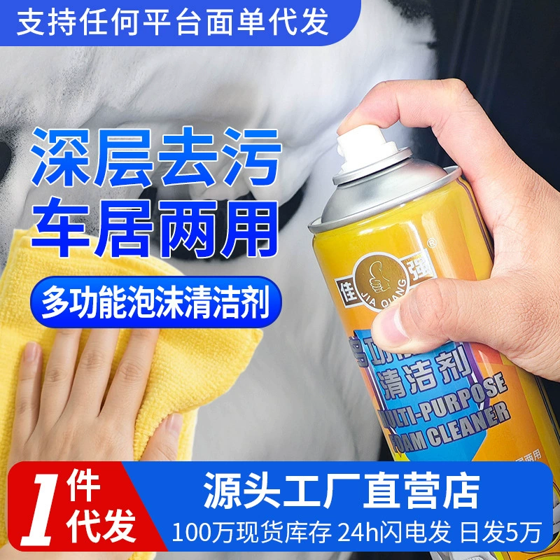 Многофункциональный очиститель пены для волос