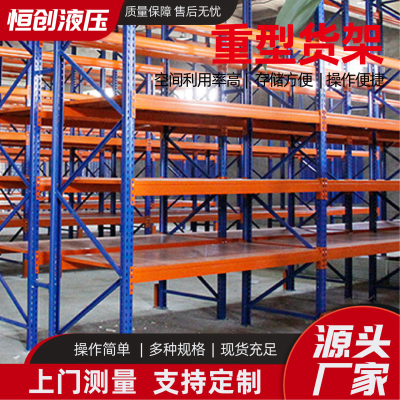 倉庫棚棚の重さは板材棚倉庫の大型工業鋼板金物倉庫棚を厚くする|undefined