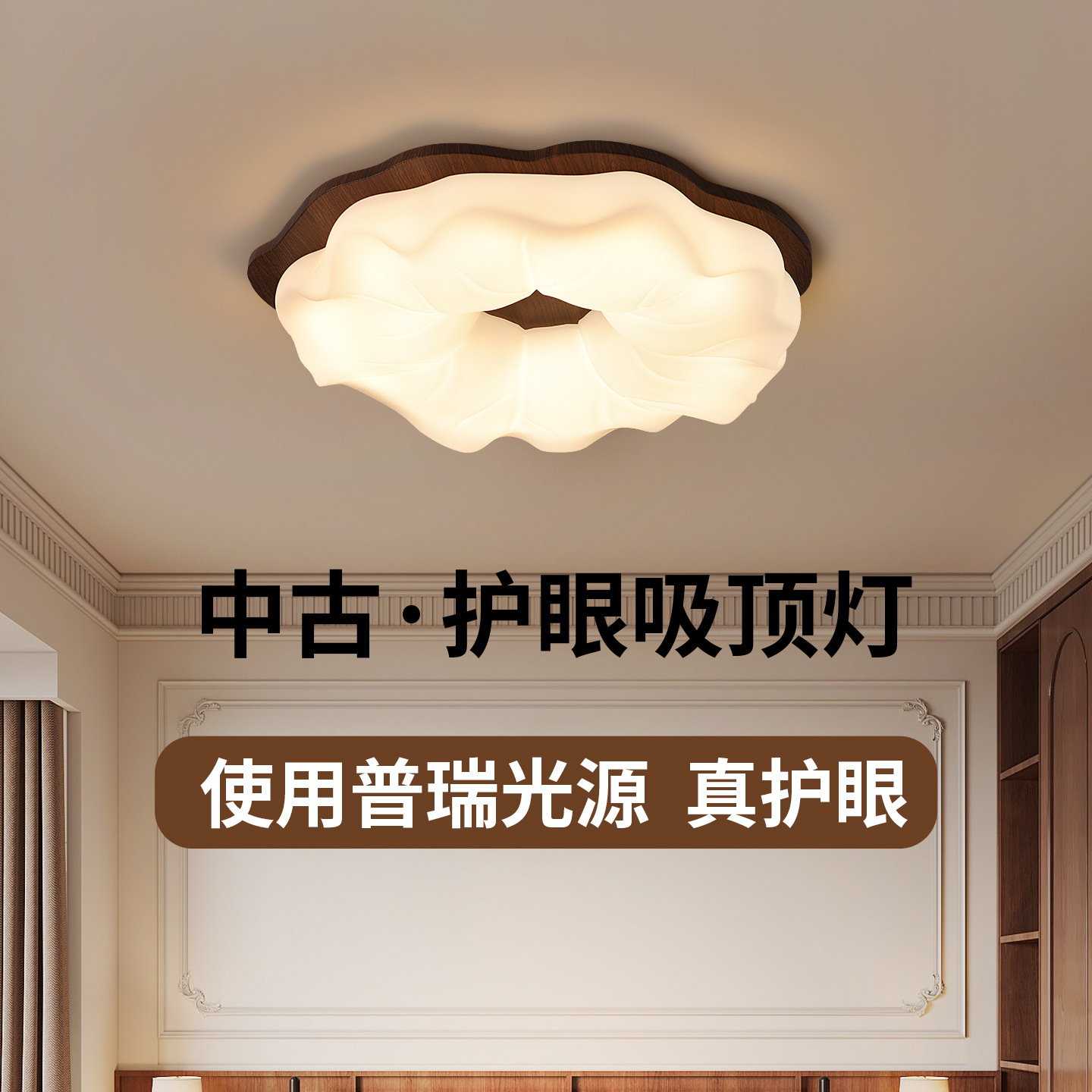 Luz de techo del dormitorio 2026 nuevo estilo medieval romántico protección de los ojos luces de nube avanzadas de estudio luz de la habitación de niños 357L