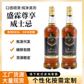 工厂酒水批发代发盛霖威士忌酒40度KTV酒吧调酒基酒700ml洋酒拿货