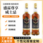 工厂酒水批发代发盛霖威士忌酒40度KTV酒吧调酒基酒700ml洋酒拿货