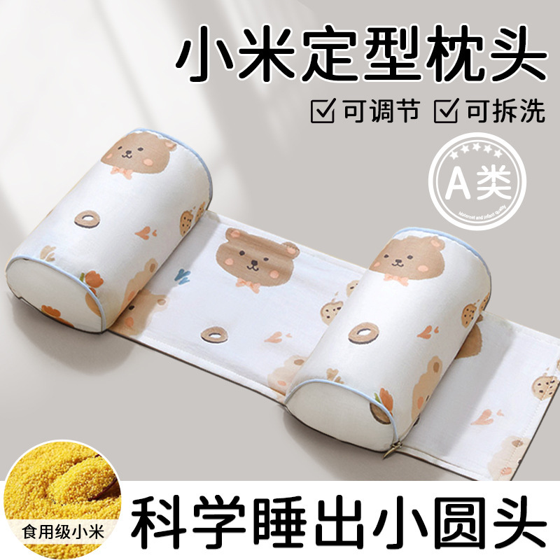 赤ちゃんの定型枕の小米枕0-1歳の赤ちゃんは矯正して偏りを防ぎます。|undefined