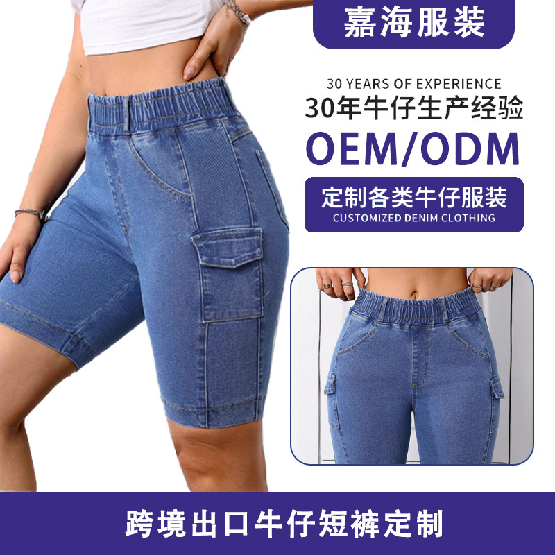 Manufacturer Customized Export Denim Shorts for Women 2025 Summer New High-Waisted Straight European and American Style Casual Three-Quarter Pants