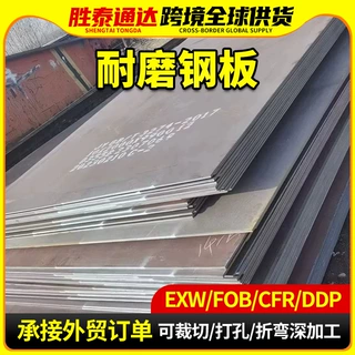 定制耐磨钢板切割NM500 NM600沉头打孔矿山机械衬板耐磨中厚板