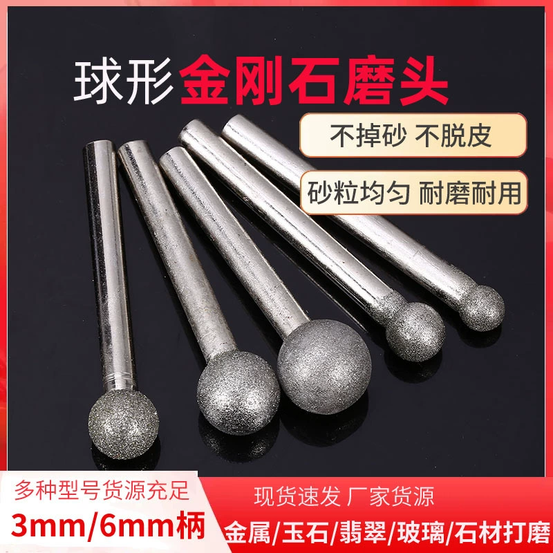 Оптовая сферическая алмазная шлифовальная головка круглый шар электрическая Шлифовальная головка резьба по нефриту необработанный камень пилинг полировка мелкий песок Шлифовальная головка стержня