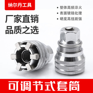 Factory Direct Supply Adjustable Socket 10-19 Multifunctional Wrench Socket Magic Electric Wrench Disassembly E-Commerce