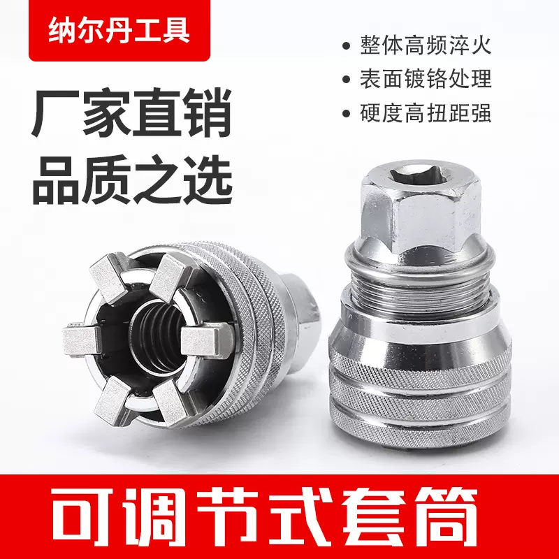 厂家直供可调节套筒10-19多功能套头扳手魔术电动扳