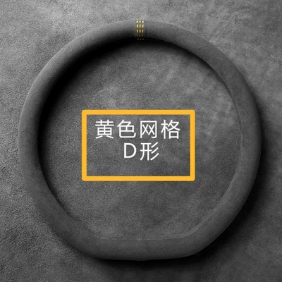 Steering wheel cover: Non-Shedding Suede Leather Handlebar Cover