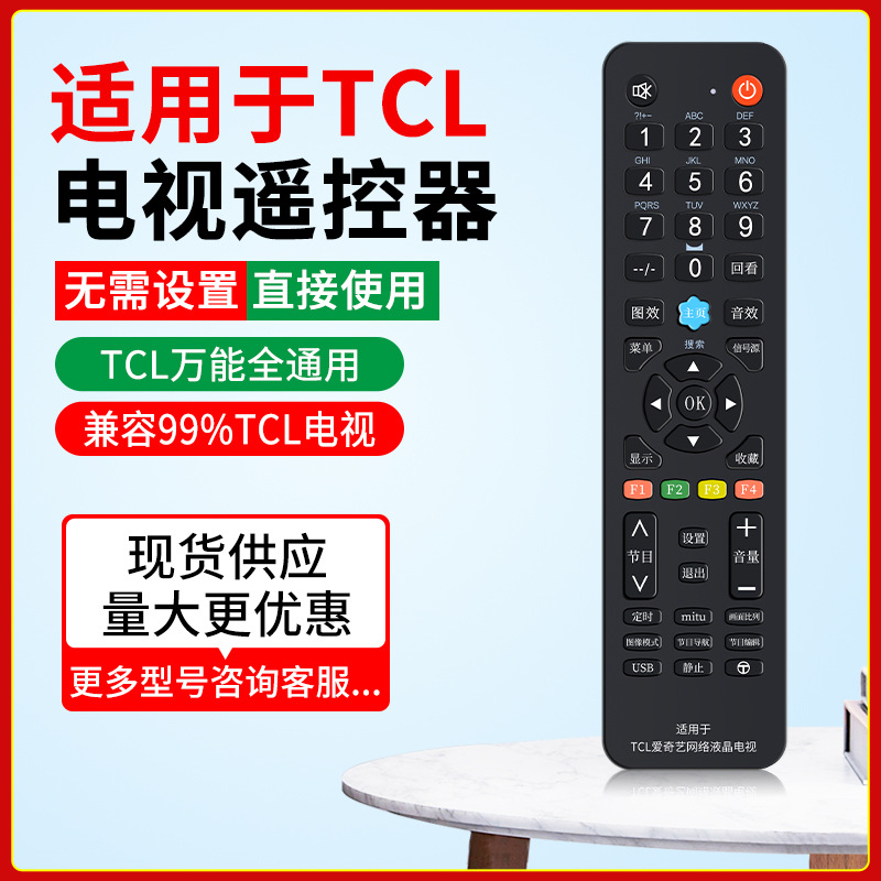 Universal LCD TV control remoto adecuado para changhong skyworth Konka haixin Haier TCL multifunción tablero de control remoto
