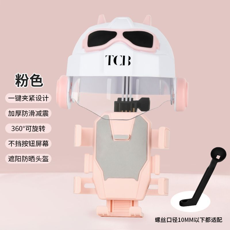 电动车手机架小头盔电瓶摩托自行车骑行导航手机支架防水遮阳罩帽|undefined