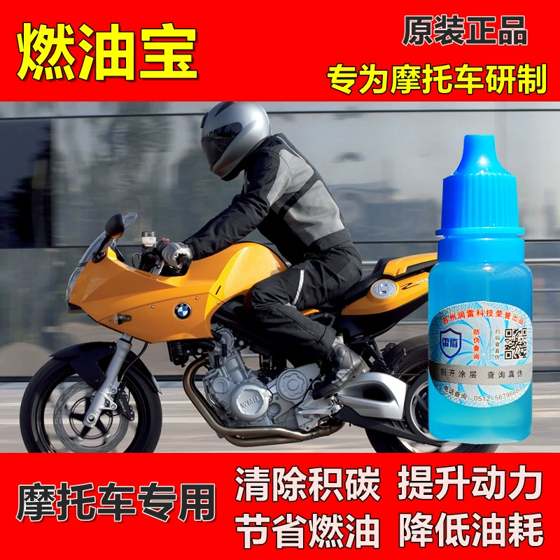 Топливный очиститель для мотоциклов