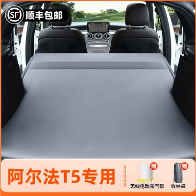Vehicle-mounted inflatable bed – In-car Bed Supplies - arcfox-alpha-t5-2025-model-alpha-t5-special-edition-elegant-gray-flocked-inflatable-bed-fixed-headrest-includesinflatable-pump