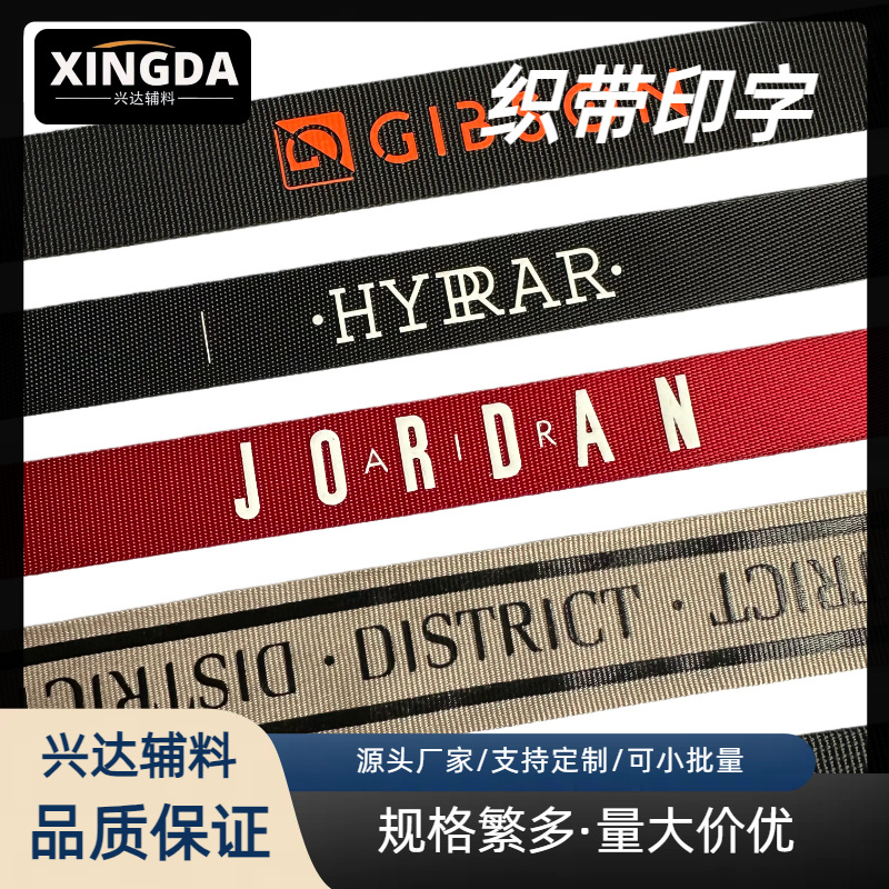 印刷logo织带礼品包装带婚缎带卷蛋糕装饰彩带厂家手提日韩风印花