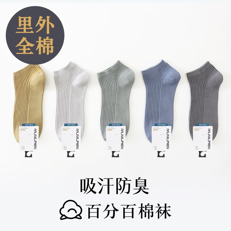 남성용 코튼 양말 [컬러 양말 조합] 7 일 세탁 무료 7 일