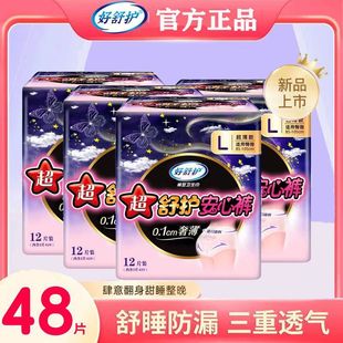 Anxin An Pajama Pants plus size During Menstrual Period Breathable Anti-Side Leakage Female Student Nighttime Aunt Napkin Pants Sanitary Napkin