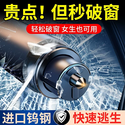 Qəza çəkici | Mobile Phone Safety Hammer