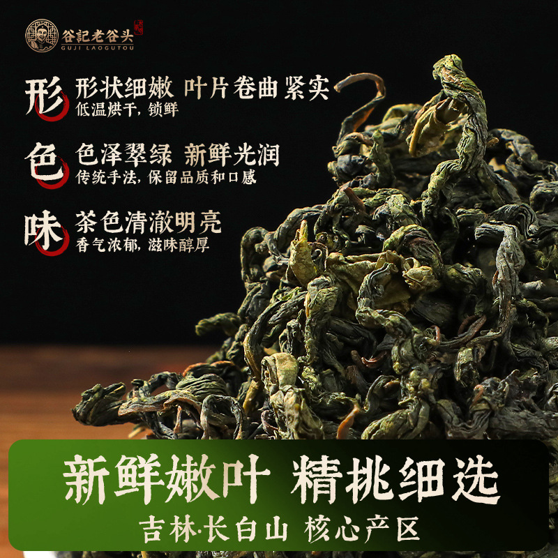 Acanthopanax Senticosus Leaf Tea Fresh Tender Leaves from Changbai Mountain 90g quality and texture