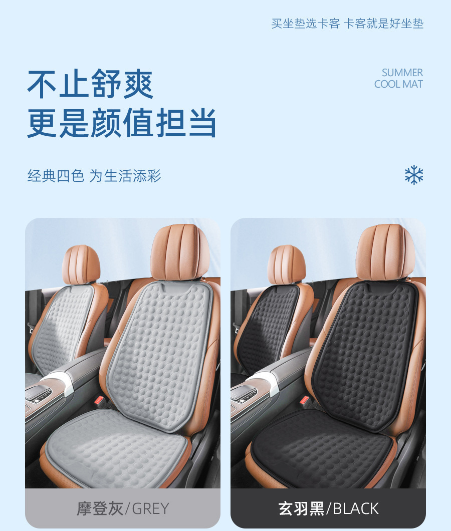 Aichewu Car All-Season Universal Summer Seat Cushion Cold Gel Seat Pad Summer Cooling Pad Ventilated Breathable Seat Cushion
