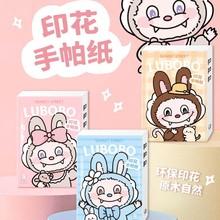 布拉拉可爱卡通印花手帕纸九连包湿巾学生面巾纸随身纸巾小包餐巾