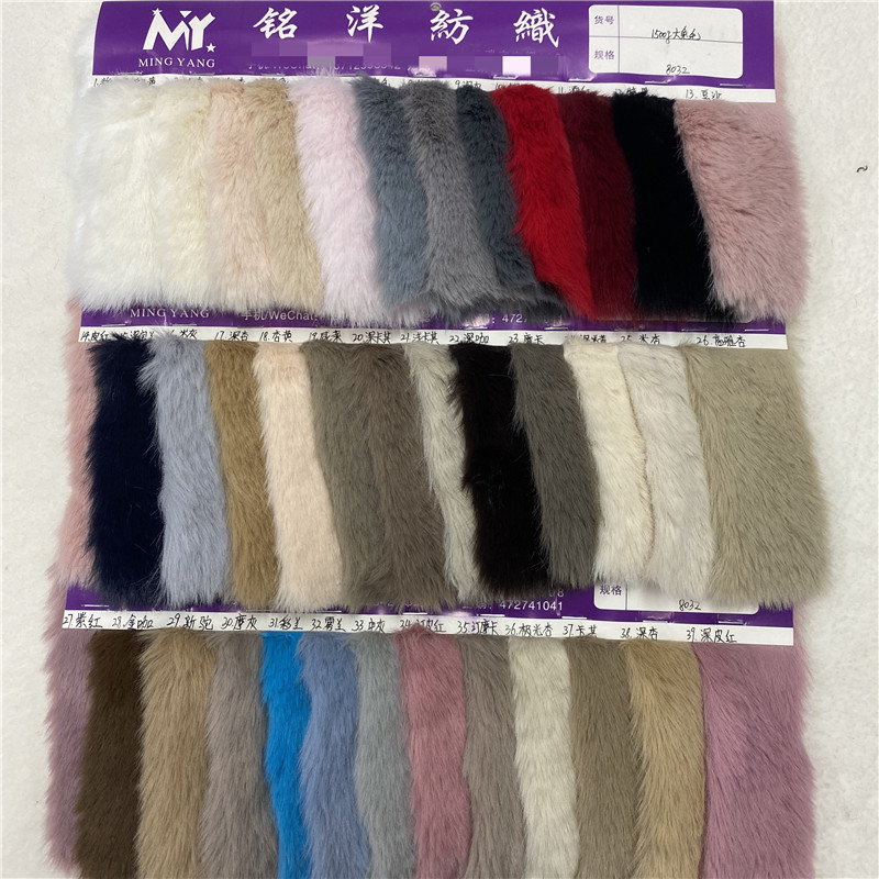 优质1500g大兔毛 仿20毛高獭兔毛绒 秋冬大衣外套玩具箱包面料