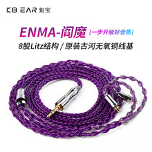 KBEAR ���� Enma�ħ ԭ�S�ź�8��Litz�������o���~���C��