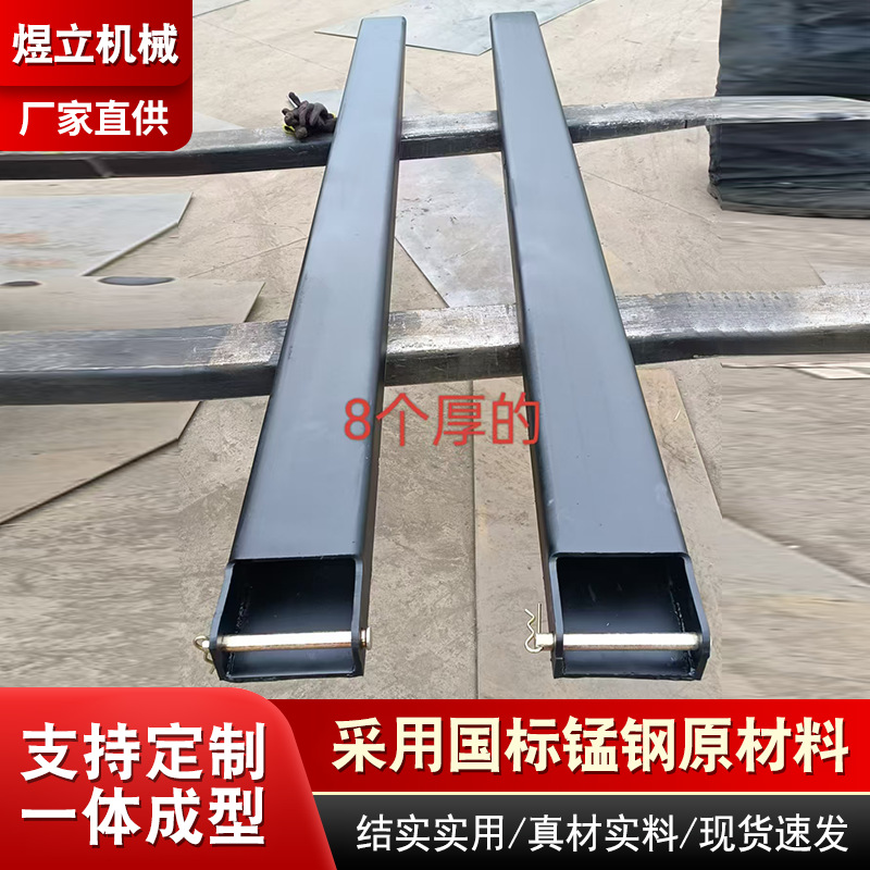 合力叉车加长叉套加厚可定制8mm叉车套厚款大全耐用液压拖车