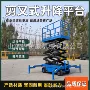 叉式升降高空装卸升降车