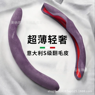 Car Suitable for All Seasons Universal – Steering wheel cover - special-shaped-model-dark-purple-38cm