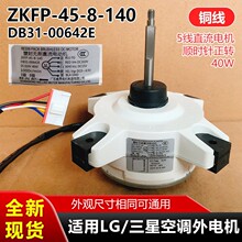 ZKFP-45-8-140����LG���ǿյ����� 5��ֱ����ת���DB31-00642E