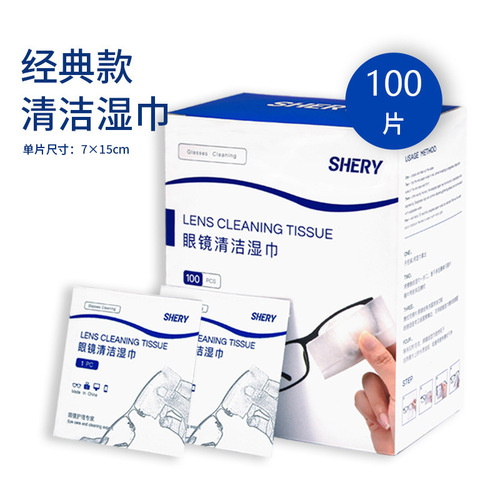 Anti-fog cleaning wipes for glasses Disposable portable quick-drying glasses cloth wholesale manufacturer can print logo