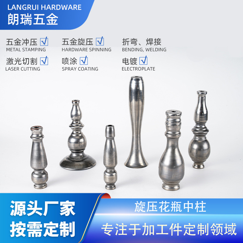 Rotational Molding of the Central Column of the Flower Vase, Rotational Molding Process, Metal Processing, Stamping Parts, Table Lamp Lamp Post Parts, Metal Crafts