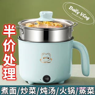 German Steaming and Cooking All-In-One Small Electric Cooking Pot Dormitory Student Pot Household Electric Wok Rice Cooker Electric Hot Pot Multi-Function