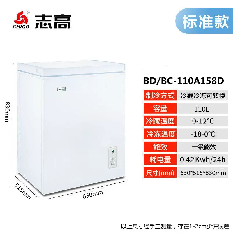 志1高小型单门冷柜冰柜冷藏柜 家用商用冷藏柜冷冻柜一件代发