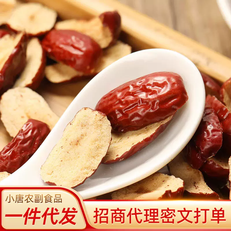 枣干现货供应 红枣干新货红枣片香酥脆枣去壳红枣 商用去核红枣干