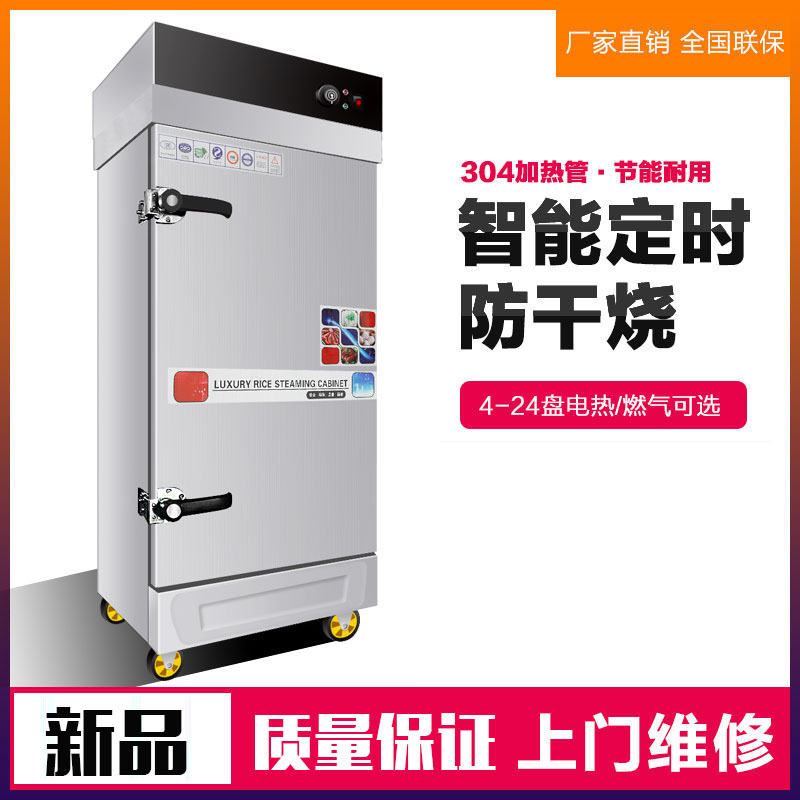 蒸饭柜商用电蒸箱蒸饭车燃气蒸菜机馒头蒸包子炉全自动蒸柜