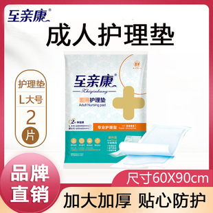 Zhikangkang adult care pad for the elderly thickened large size diaper disposable diaper pad trial