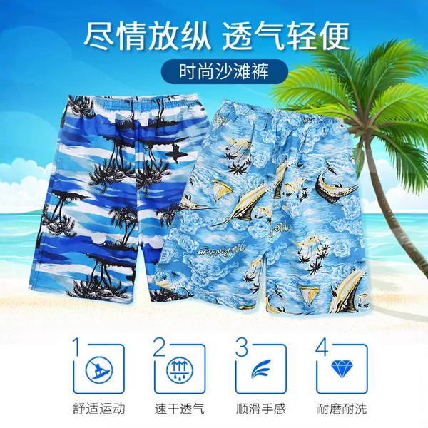 Beach Pants Rafting Tourist Scenic Spot Sports Flap Pocket Pants Quick-Drying Loose Thin Men's Shorts Casual Printed Five-Point Swimming Trunks