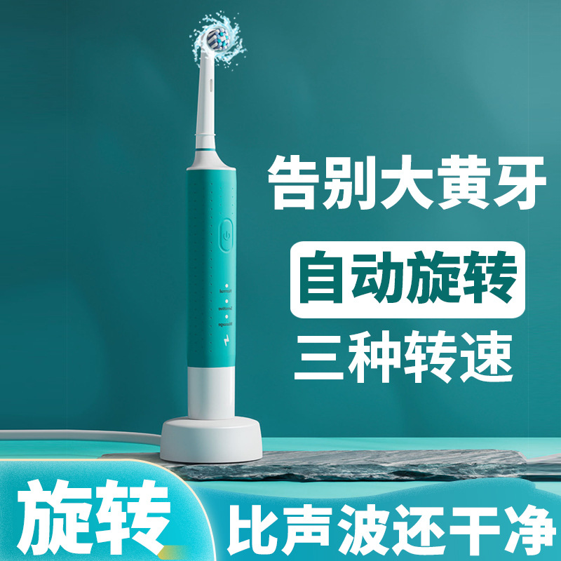 German long-term US rotary electric toothbrush round head adult automatic induction charging men's and women's whitening couple gift box