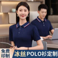 夏季工作服短袖polo衫T恤定制广告文化餐饮体恤印字LOGO冰丝工装