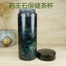 西藏葯王石保溫杯廠家直銷黑綠玉帶磁性水杯藏王玉石茶杯直播貨源