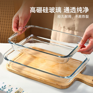 Baking Tray for Home Use, Suitable for Microwave Ovens, Supports Wholesale, Creative Fish-Shaped Glass Baking Tray, Durable