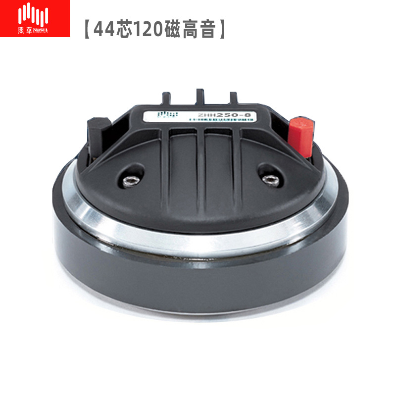 B&C款DE250-8款高音喇叭44芯100磁铝后盖号角驱动专业音箱扬声器
