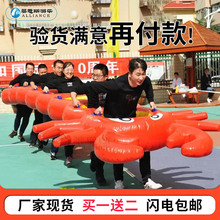 趣味运动会道具充气皮皮虾拓展游戏玩具螃蟹过河户外团建器材厂家