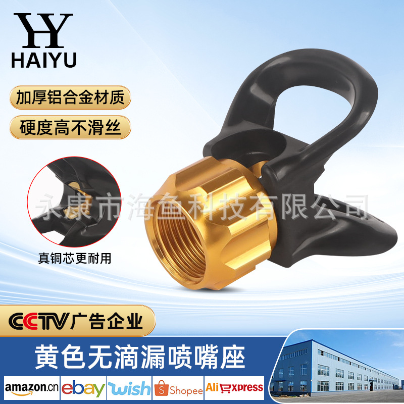 노란색 드립리스 노즐 홀더